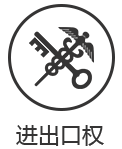 蘇州進(jìn)出口權(quán)辦理指南