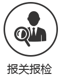 蘇州進(jìn)出口權(quán)辦理費(fèi)用